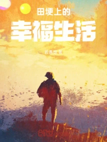 Happy Life on the Field