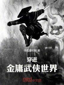 Enter the World of Jin Yong's Martial Arts