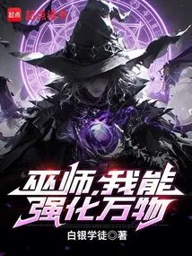 Wizard, I Can Strengthen All Things