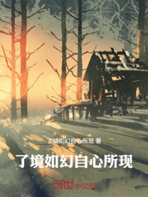 The State of Mind is Like an Illusion That Appears in One's Own Mind