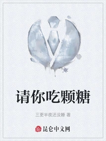 Please Have Some Candy