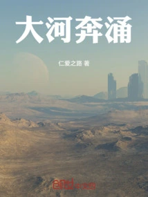 The River is Rushing