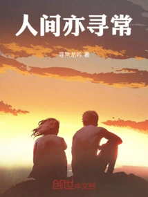 It's Common in the World