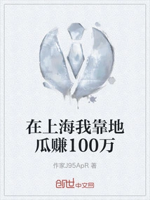 I Earn 1 Million from Sweet Potatoes in Shanghai