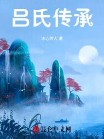 Lu Family Inheritance