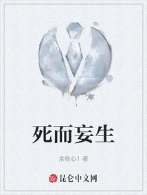 Die and Live in Vain