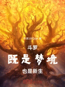 Douluo: Both a Dream and a New Life