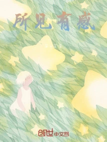 What You See and Feel