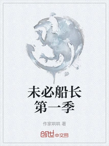 Not Captain Season 1