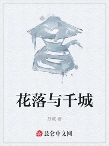 Falling Flowers and Thousand Cities