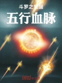 Douluo's Awakening Five Elements Bloodline