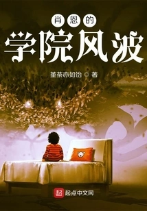 Eli's College Troubles