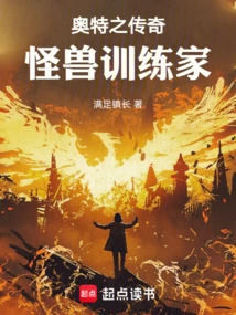 Ultra Legendary Monster Trainer