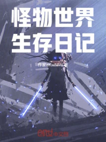 Monster World Survival Diary