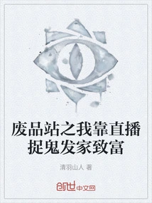 Scrapyard: I Made a Fortune by Live Streaming Ghost Hunting