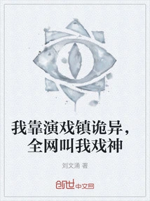 I Rely on Acting to Control Weirdness, and the Whole Internet Calls Me the Drama God