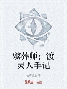 Mortician: Notes of a Soul-walking Man