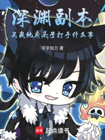 What Does the Abyss Dungeon Have to Do with My Top Thug in the Underworld?