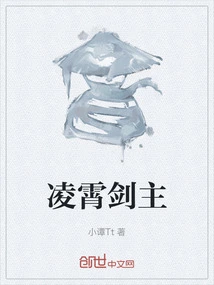 Lingxiao Sword Master