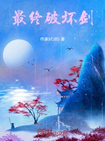 Ultimate Sword of Destruction