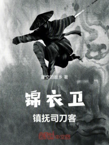 Jinyiwei Town Fusi Swordsman