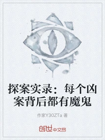 Detective Record: There is a Devil Behind Every Murder