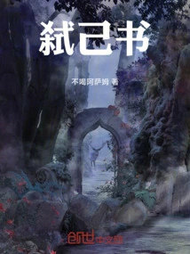 Was He Killed by Himself at the Beginning?