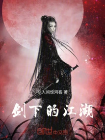 Jianghu under the Sword