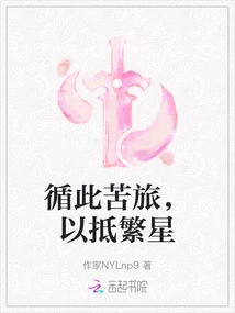 Follow This Arduous Journey to Reach the Stars