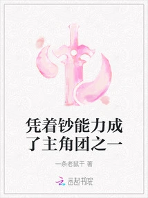 With His Ability, He Became One of the Protagonists