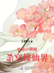 The Cowardly Junior Sister Kills Her Way Through the World of Immortality