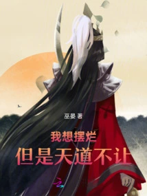 I Want to Show Off, but God Won't Let Me