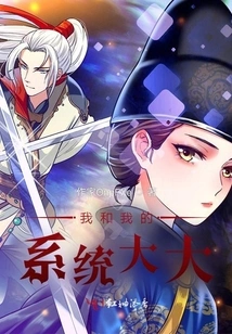 Me and My System Are Big