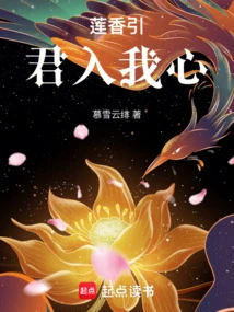 Lian Xiangyin: You Enter My Heart