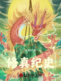 History of Cultivation