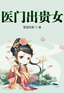 A Noble Lady Comes Out of the Medical Profession