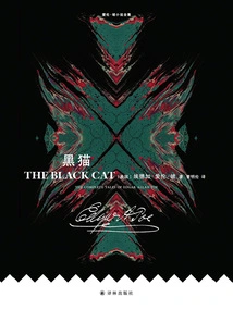 The Black Cat (the Complete Novels of Edgar Allan Poe)