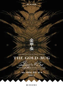 The Golden Beetle (the Complete Novels of Edgar Allan Poe)