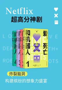 Love, Death and Robots (set of Four Volumes)