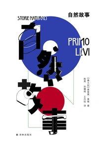 Nature Stories (by Primo Levi)