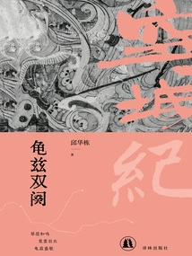 Qiuci Double Tower (empty City Period)