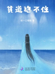 Pindao Cannot Be Stable