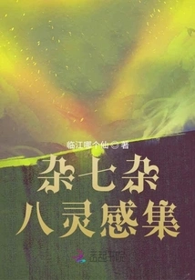 A Collection of Miscellaneous Inspirations