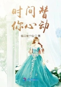 Time Beats Your Heart