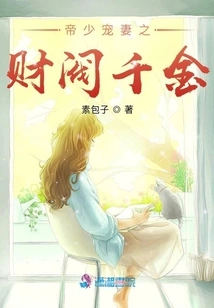 The Emperor's Doting Wife, the Wealthy Daughter