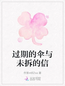 Expired Umbrella and Unopened Letter