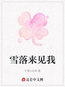 Xueluo Comes to See Me