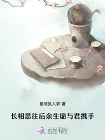 Sauvignon Blanc is Willing to Join Hands with You for the Rest of My Life