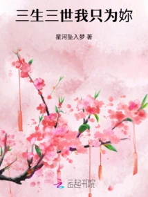 Three Lives and Three Lives, I Am Only for You