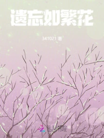 Forgetting is Like Flowers